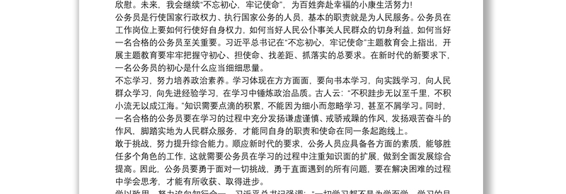 党员新时代中国特色社会主义思想学习心得三篇