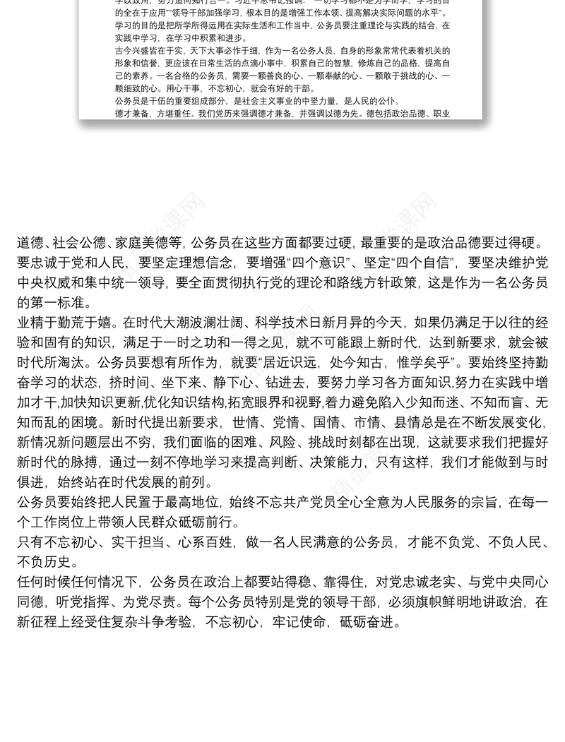 党员新时代中国特色社会主义思想学习心得三篇