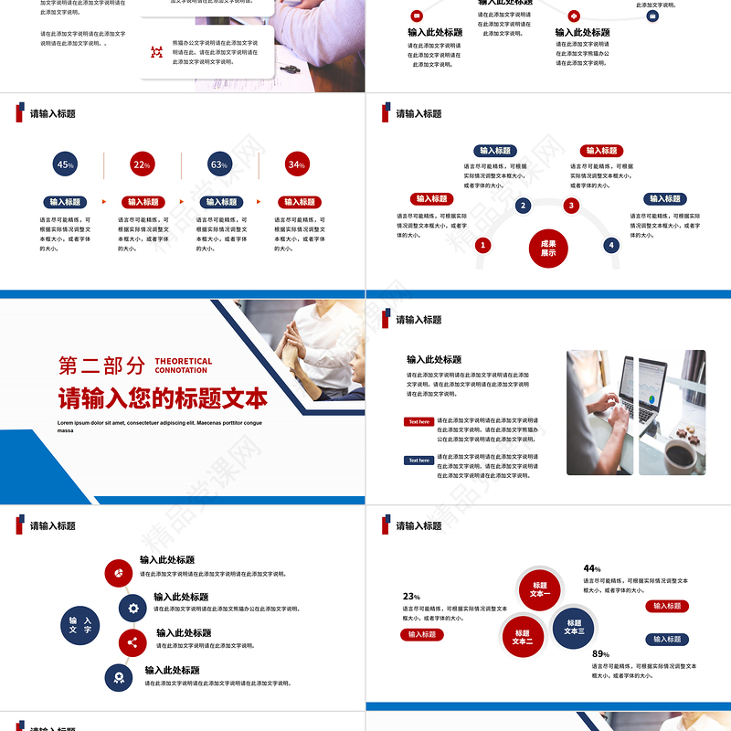 2022公司部门项目分析报告PPT红蓝商务风企业分析报告模板