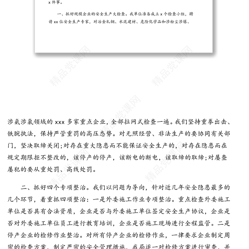 在决战决胜各类攻坚会上的表态发言汇编(11篇)