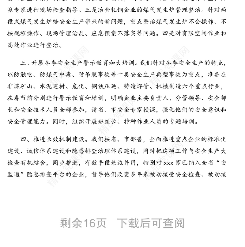 在决战决胜各类攻坚会上的表态发言汇编(11篇)