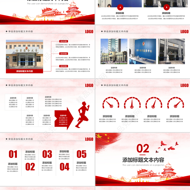 原创人民检察院中国检察院纪检监察工作总结PPT模板-版权可商用