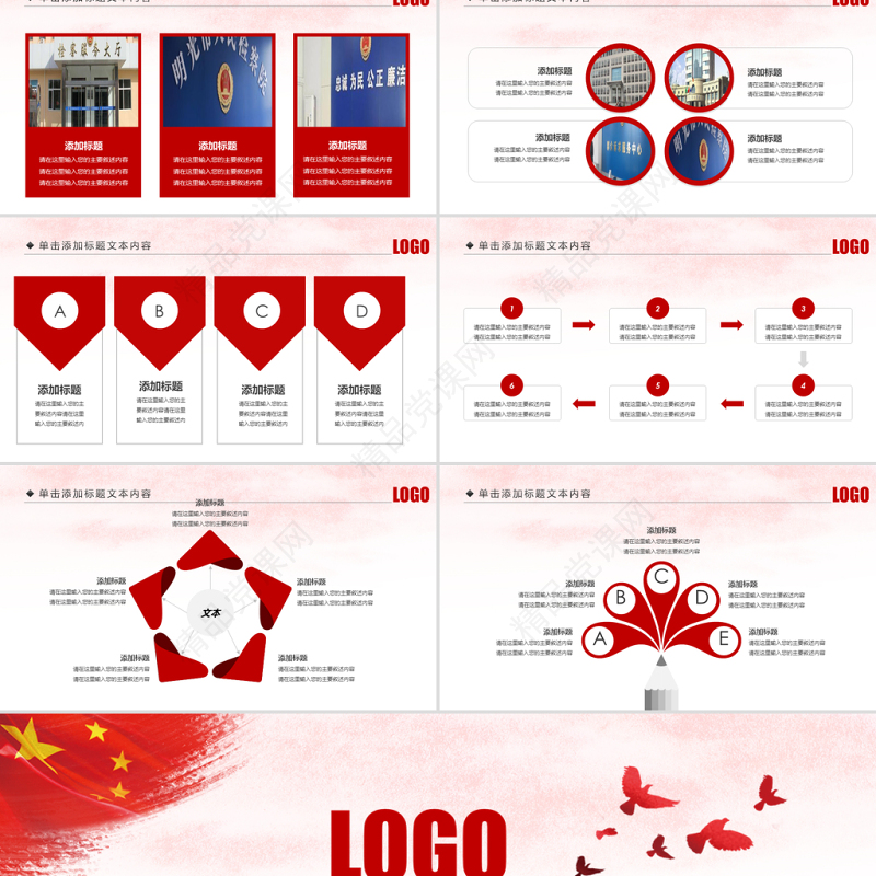原创人民检察院中国检察院纪检监察工作总结PPT模板-版权可商用