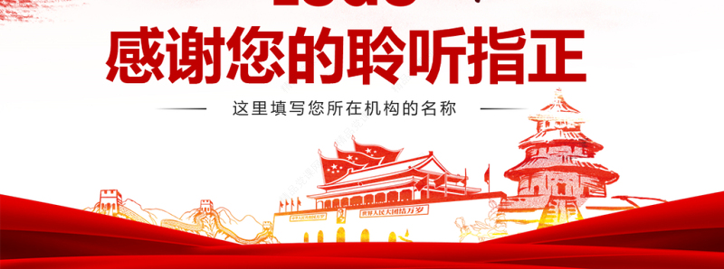 原创人民检察院中国检察院纪检监察工作总结PPT模板-版权可商用