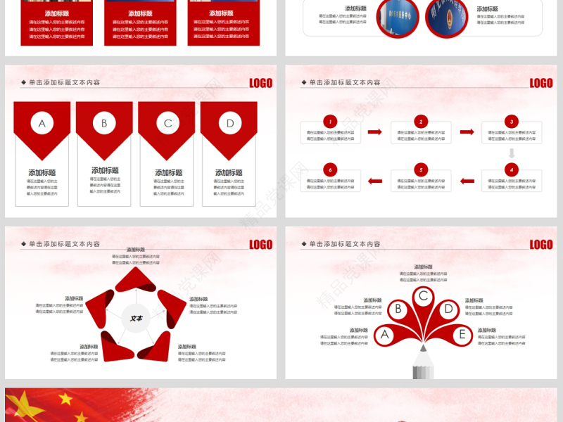 原创人民检察院中国检察院纪检监察工作总结PPT模板-版权可商用