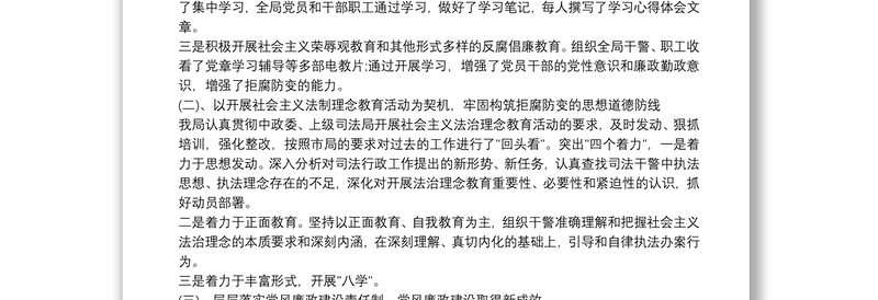 党支部纪检委员工作总结三篇