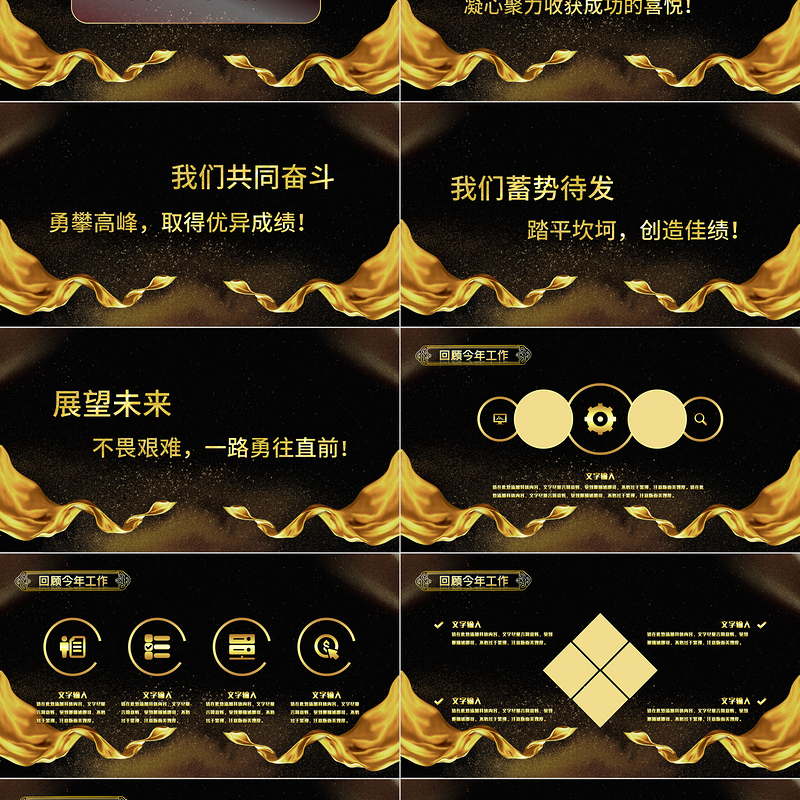 颁奖典礼PPT红色喜庆年终员工风采表彰大会开门红颁奖晚会PPT模板