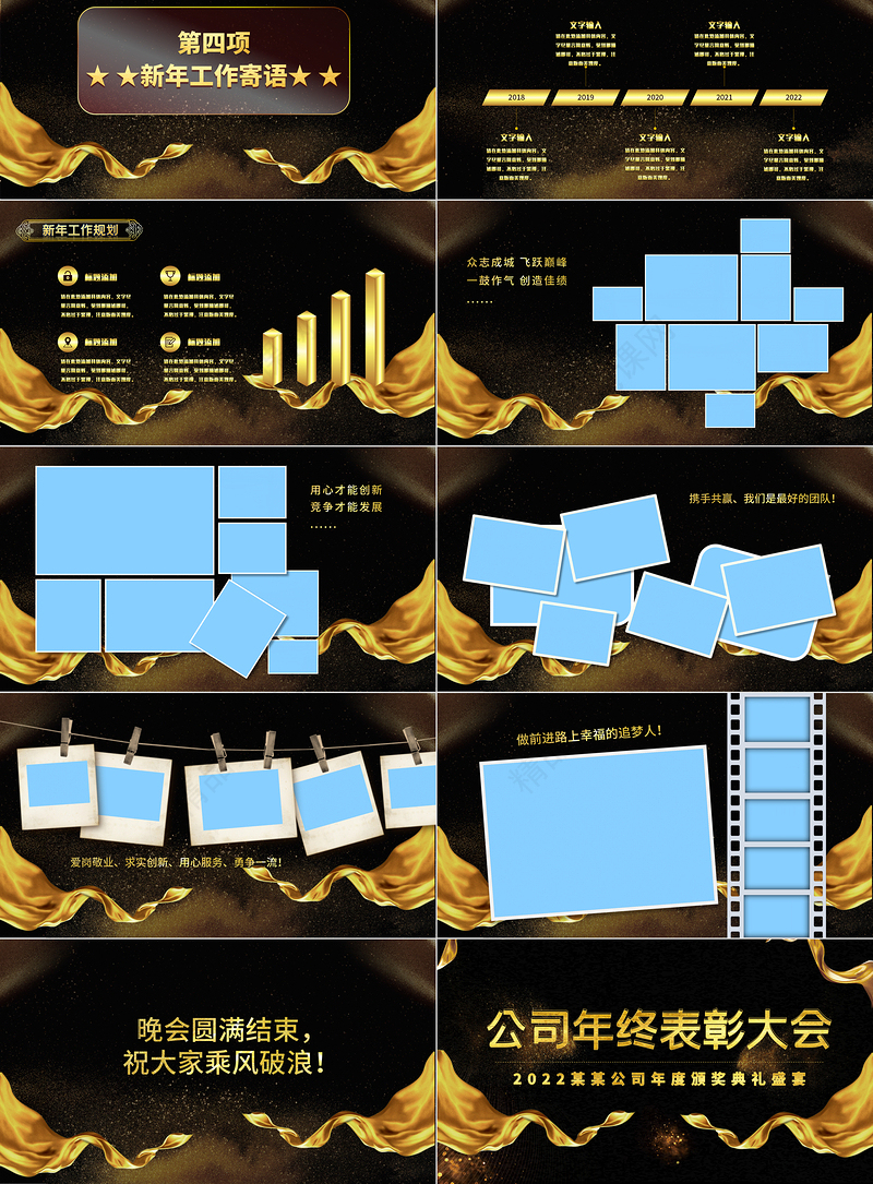 颁奖典礼PPT红色喜庆年终员工风采表彰大会开门红颁奖晚会PPT模板