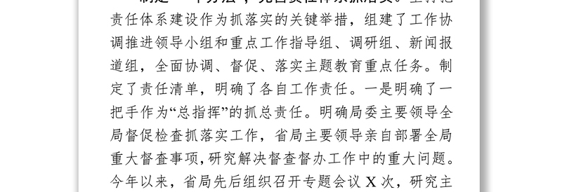 突出“五个一”纵深推进“不忘初心牢记使命”主题教育扎实开展