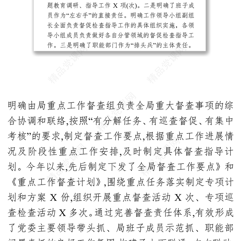 突出“五个一”纵深推进“不忘初心牢记使命”主题教育扎实开展