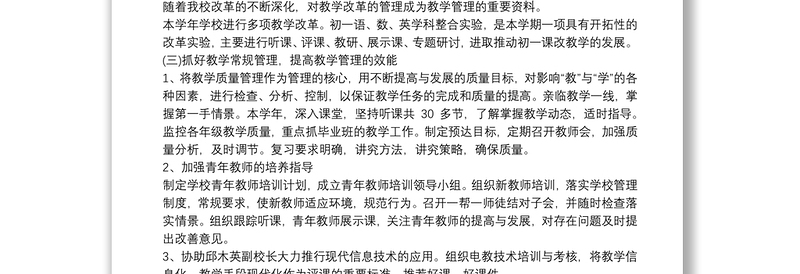 学校校长述职报告三篇