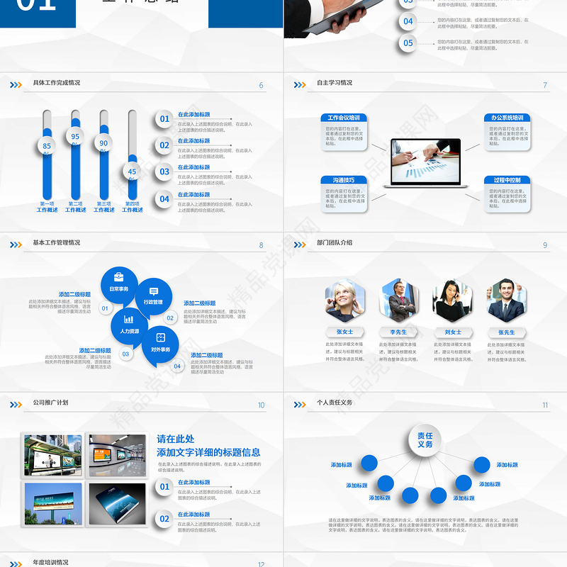 2022转正述职报告PPT创意商务转正述职必备PPT模板下载