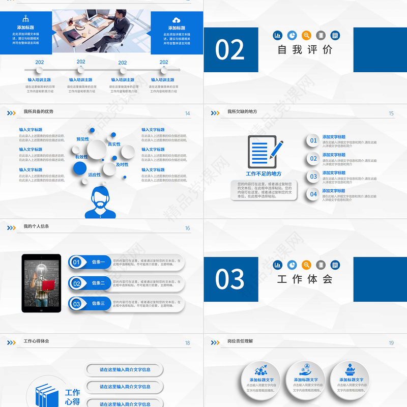 2022转正述职报告PPT创意商务转正述职必备PPT模板下载