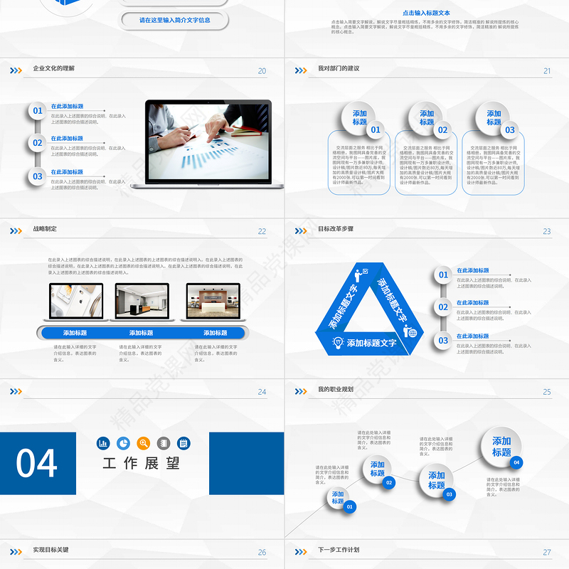 2022转正述职报告PPT创意商务转正述职必备PPT模板下载
