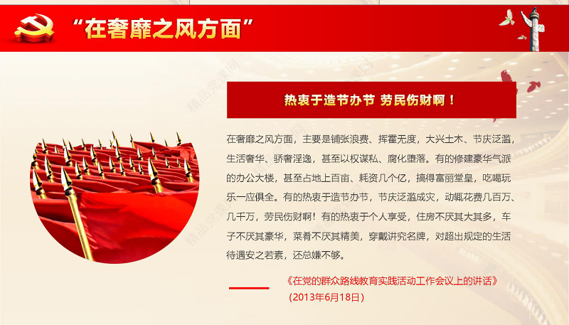 2019红色中国十九大PPT模板