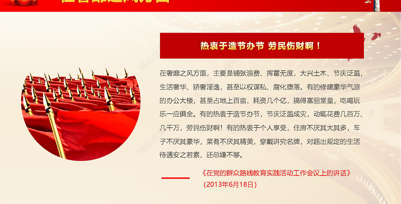 2019红色中国十九大PPT模板