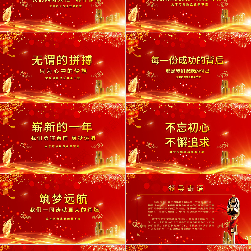 虎年誓师大会PPT大气酷炫乘风破浪公司企业年会年终员工表彰大会PPT模板