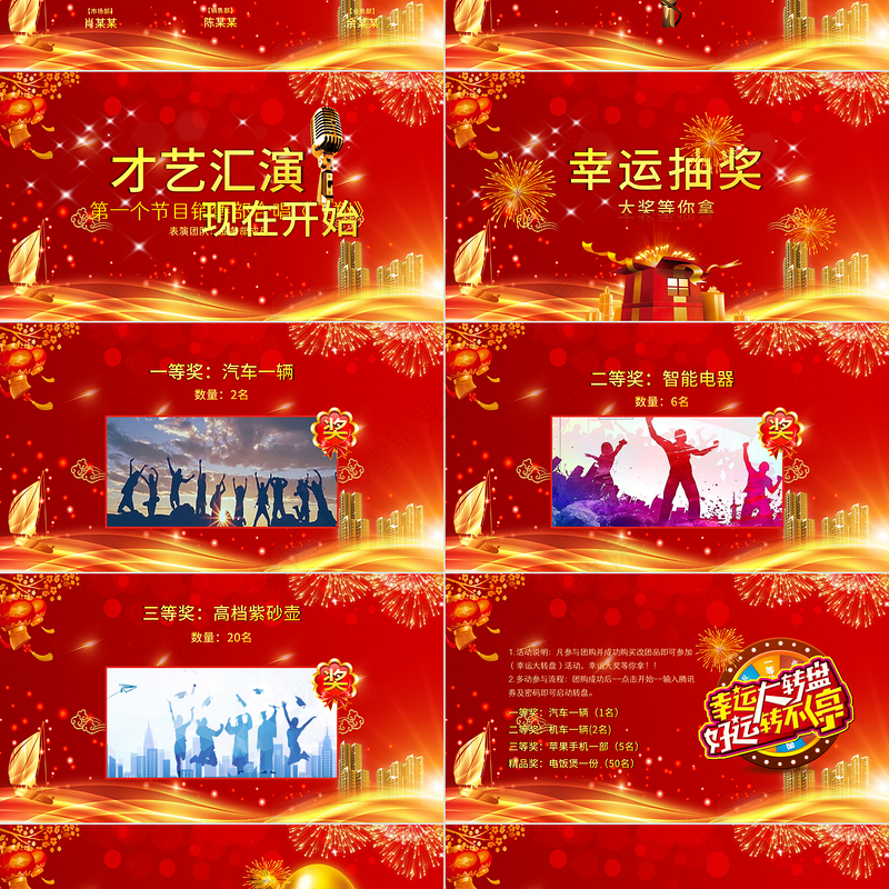 虎年誓师大会PPT大气酷炫乘风破浪公司企业年会年终员工表彰大会PPT模板