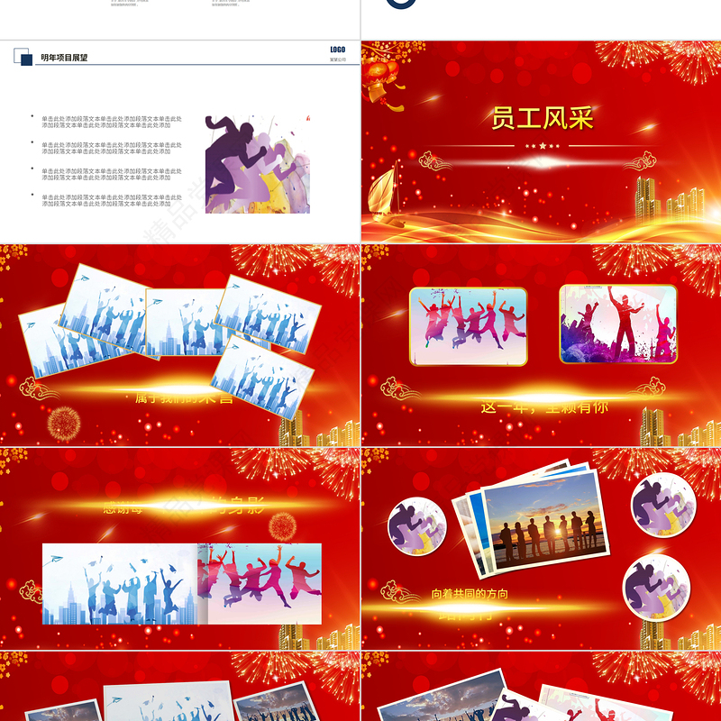 虎年誓师大会PPT大气酷炫乘风破浪公司企业年会年终员工表彰大会PPT模板