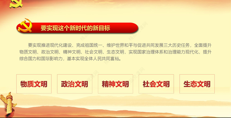 【党课定制】不忘初心牢记使命党建活动教育-含讲稿