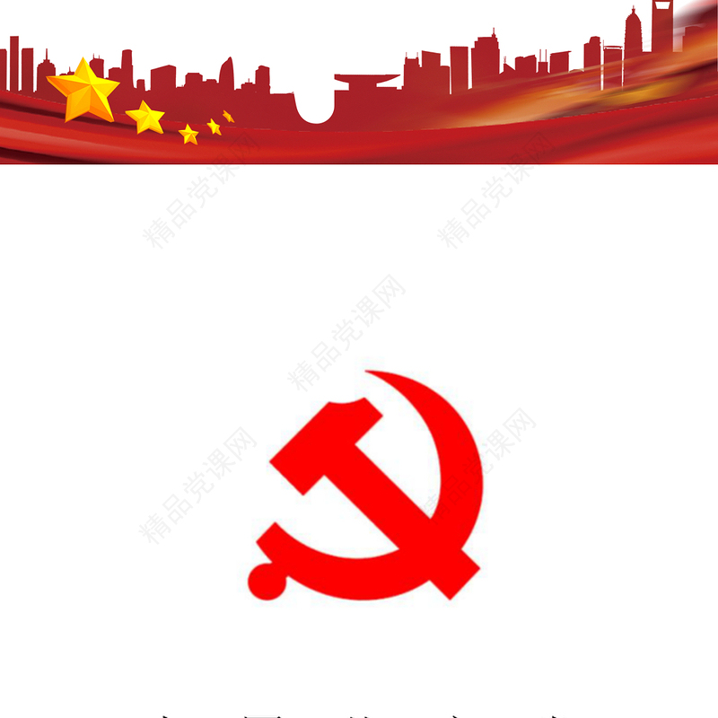 年5月公司职员预备党员思想汇报四篇