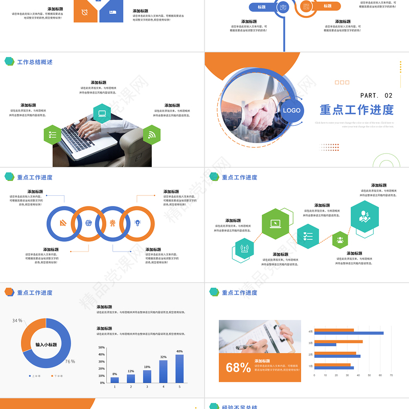 2024转正述职报告PPT简约商务风述职报告模板