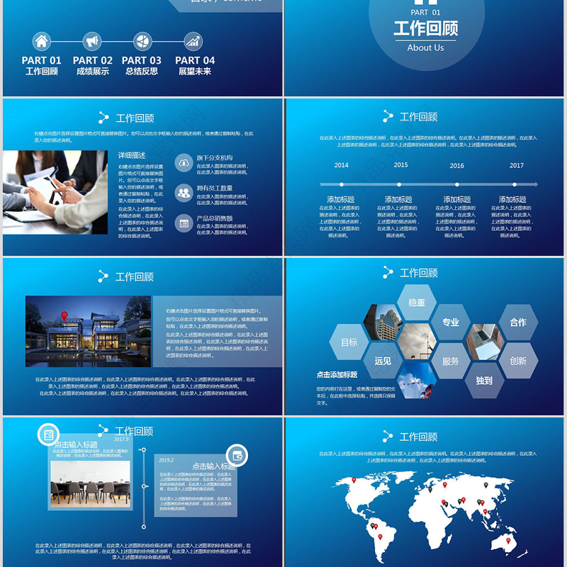 IOS商务风蓝色个人转正述职报告PPT模板
