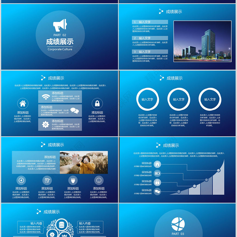 IOS商务风蓝色个人转正述职报告PPT模板