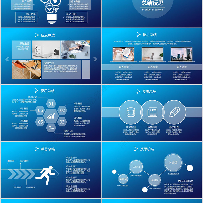 IOS商务风蓝色个人转正述职报告PPT模板