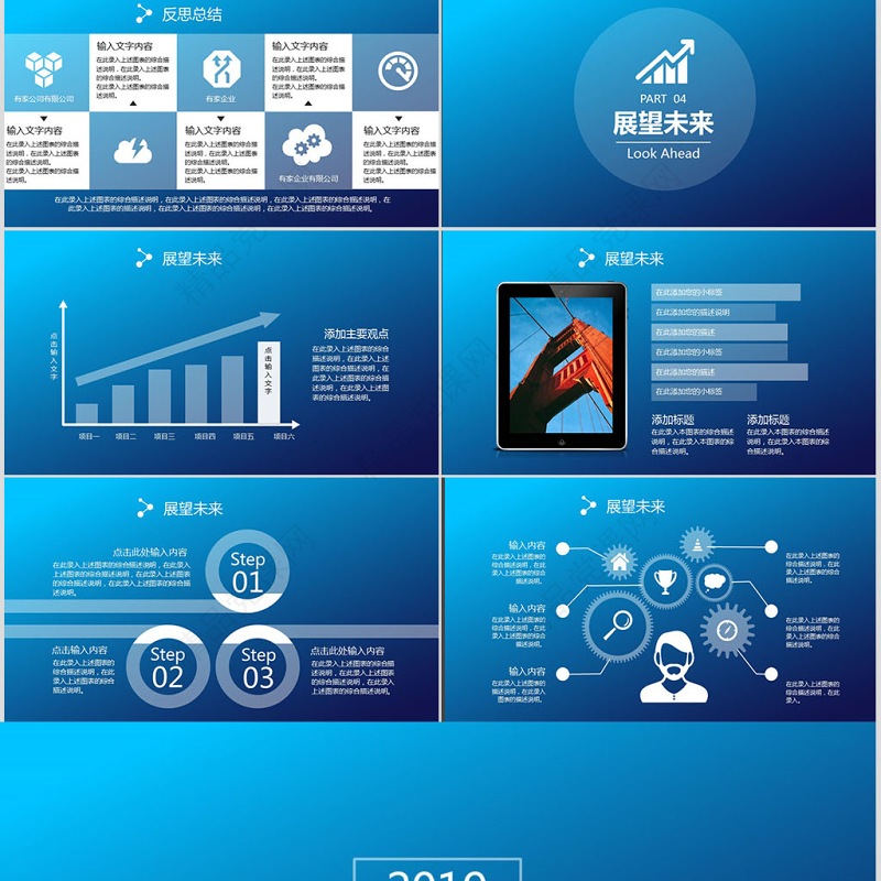 IOS商务风蓝色个人转正述职报告PPT模板