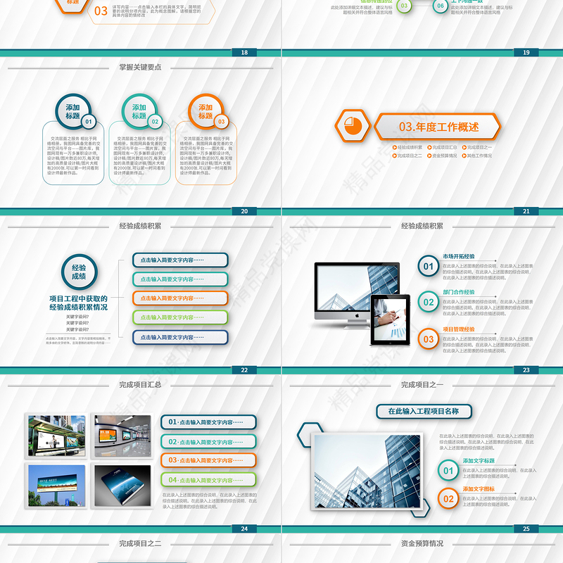 2021钴绿色折纸底纹工作总结工作汇报PPT模板