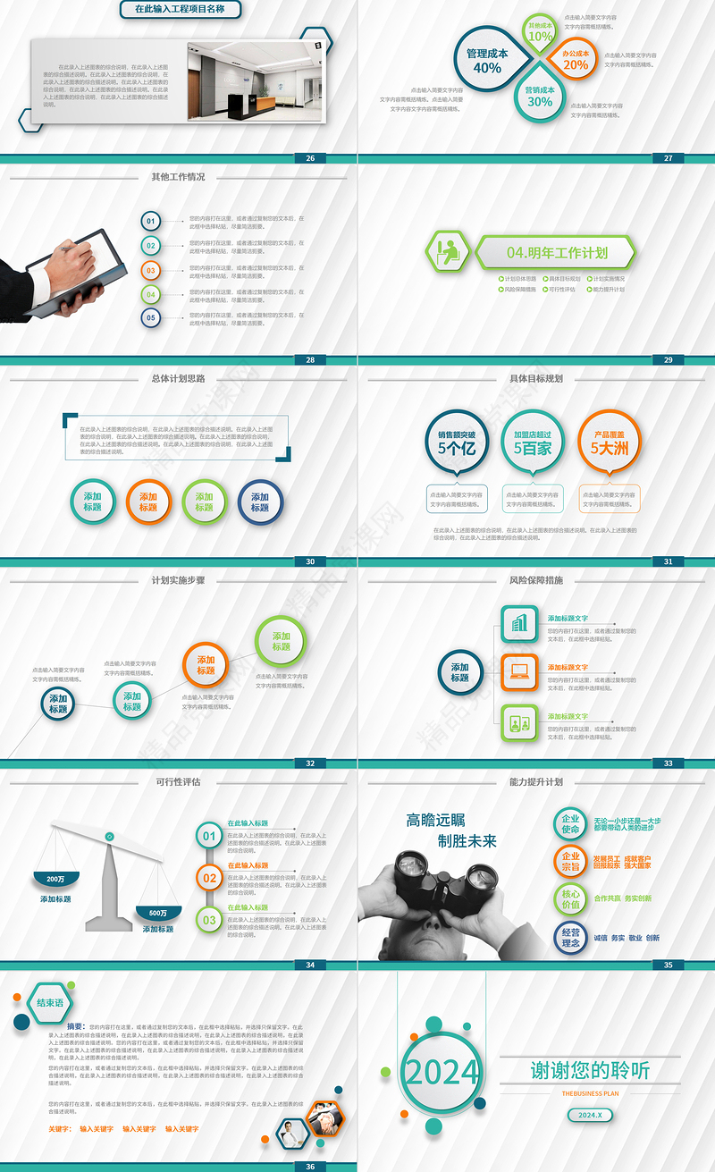 2021钴绿色折纸底纹工作总结工作汇报PPT模板