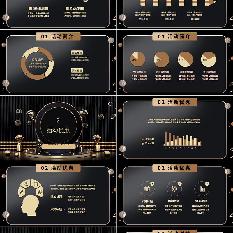 黑金奢华双11电商促销活动方案PPT模板
