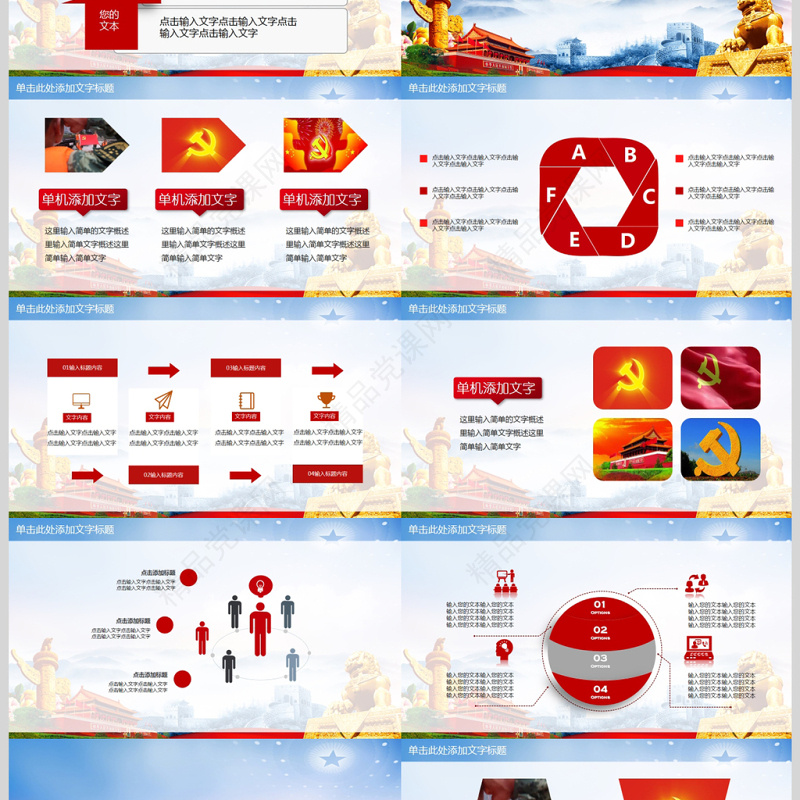 抓好党风廉政建设党课ppt反腐从严治党