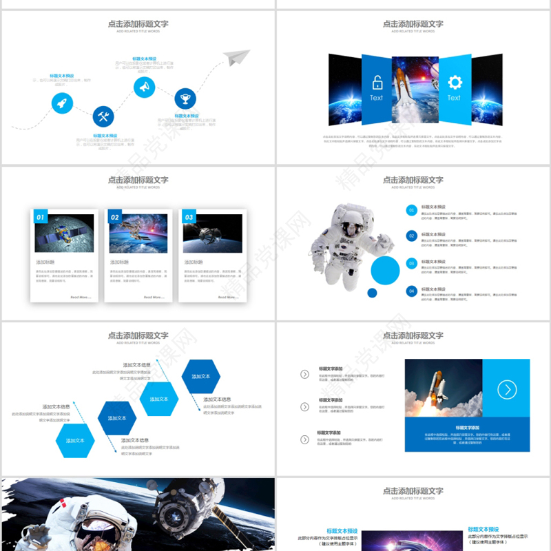 原创航天科技卫星发射航天卫星总结计划PPT