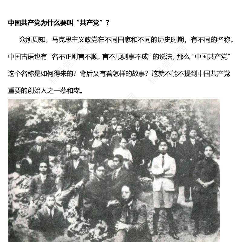 建党103周年党史学习内容材料