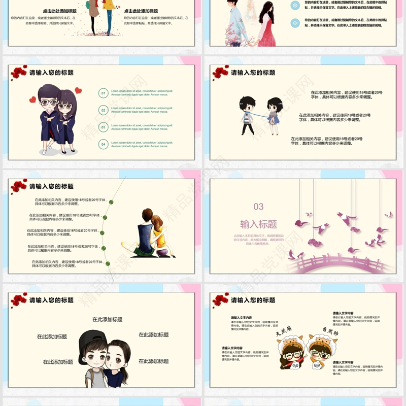 清新简约温馨相约七夕主题PPT模板