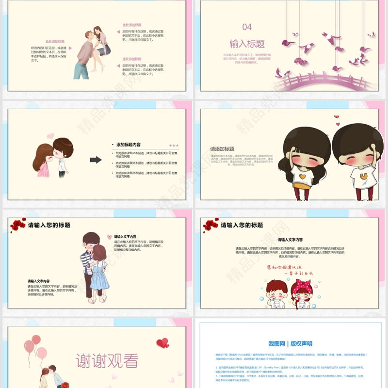 清新简约温馨相约七夕主题PPT模板