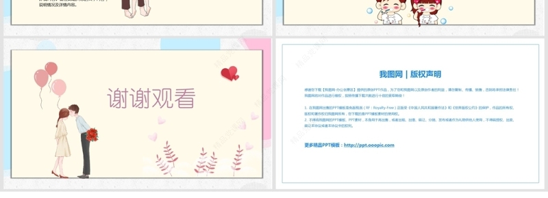 清新简约温馨相约七夕主题PPT模板