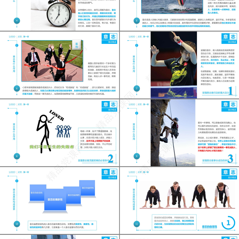 奥运五环版梦幻抽象PPT