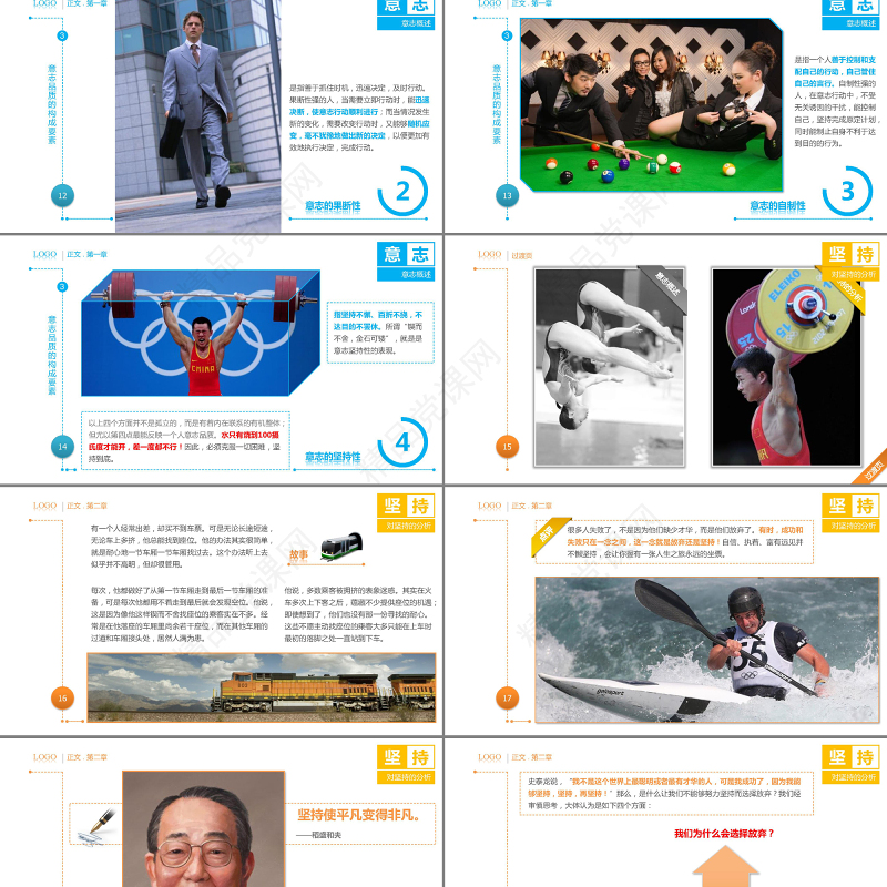 奥运五环版梦幻抽象PPT