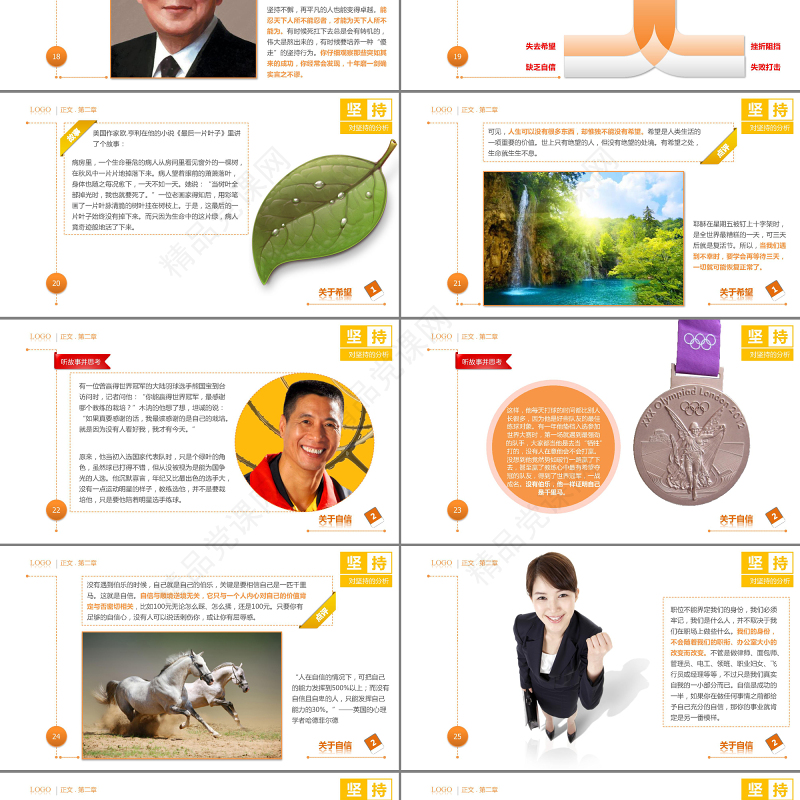 奥运五环版梦幻抽象PPT