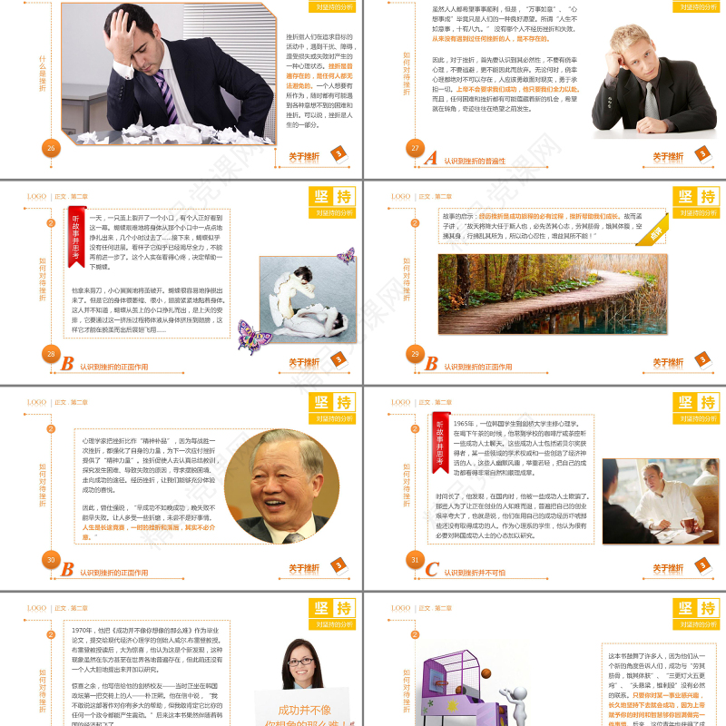 奥运五环版梦幻抽象PPT