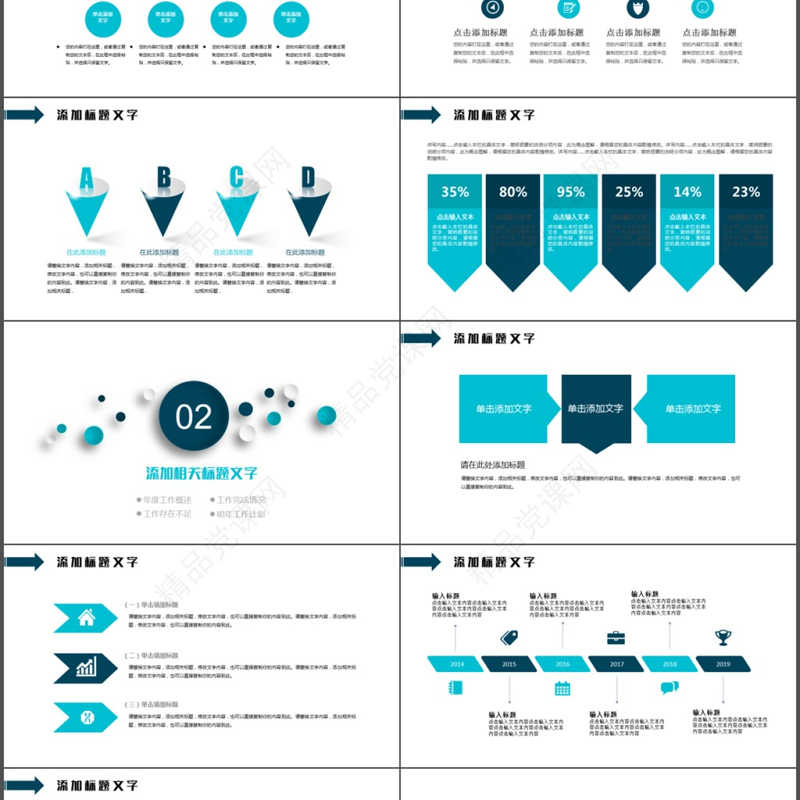 云计算互联网商务智能科技大数据PPT模板