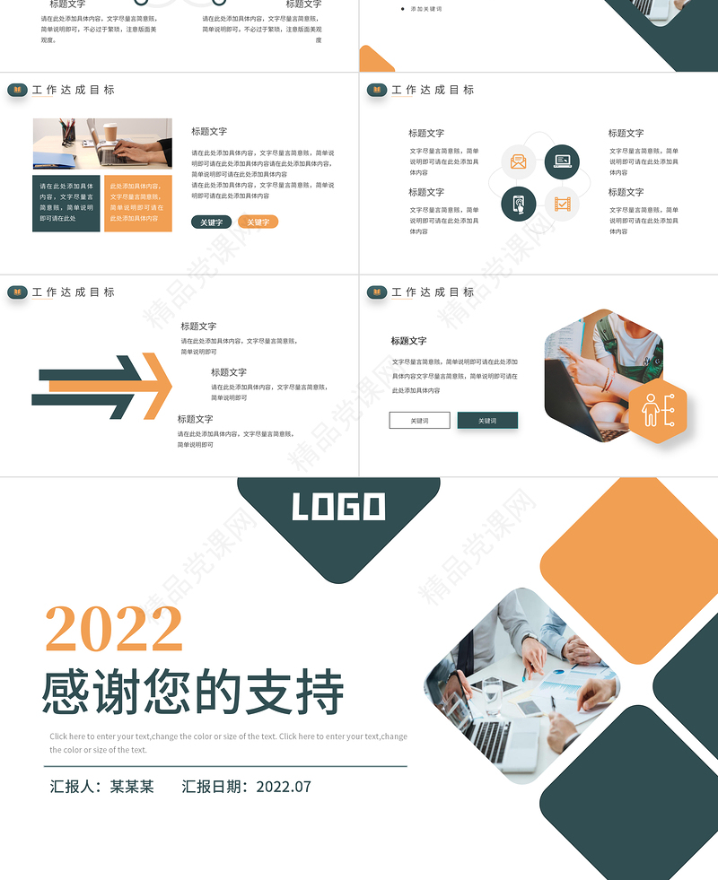 工作计划PPT简洁大气教育培训行业上半年工作总结暨下半年工作计划模板