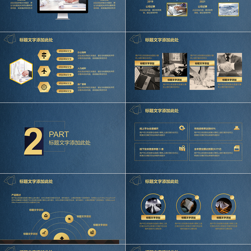 2023工作总结PPT模板下载蓝金金融科技模板