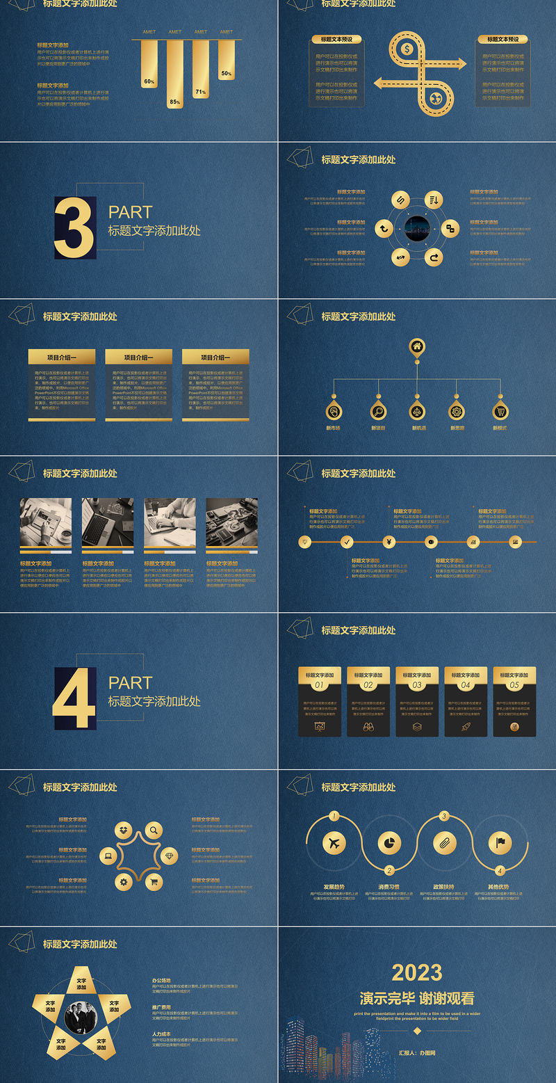 2023工作总结PPT模板下载蓝金金融科技模板