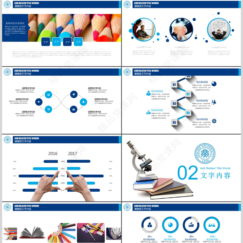 大气科研论文答辩高校毕业论文答辩PPT