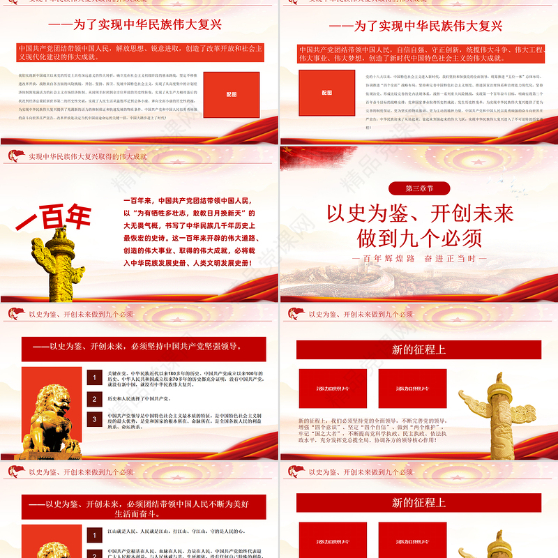 2021辉煌路奋进正当时七一讲话精神伟大建党精神党课学习PPT