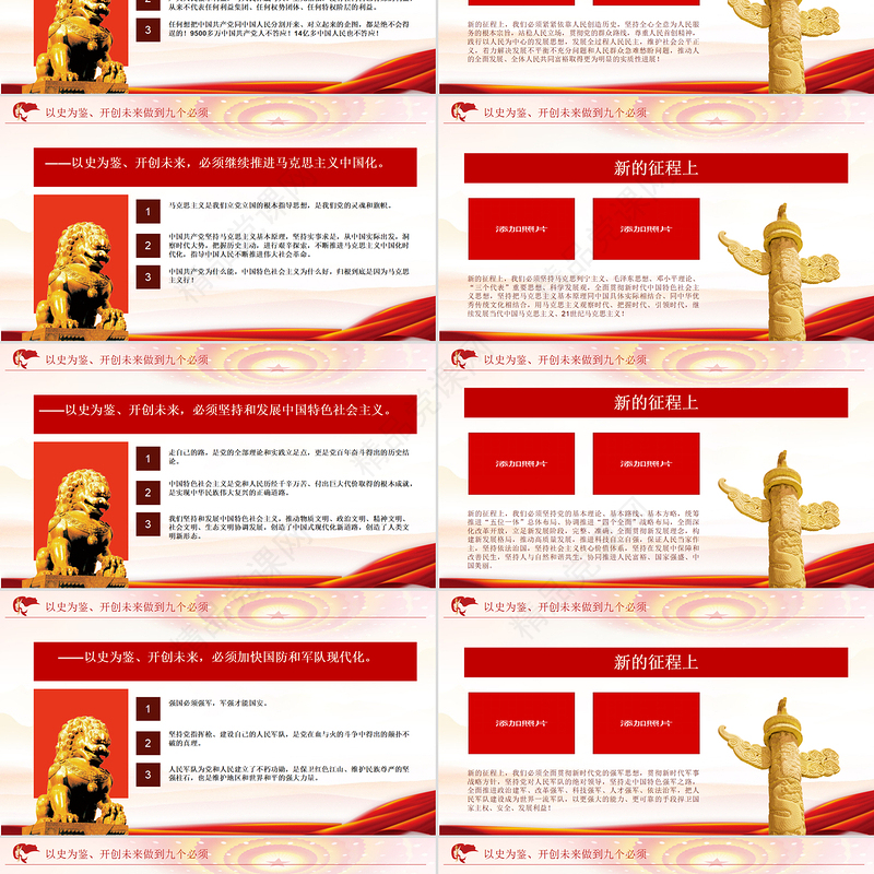 2021辉煌路奋进正当时七一讲话精神伟大建党精神党课学习PPT